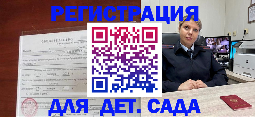 временная регистрация адрес в Людиново